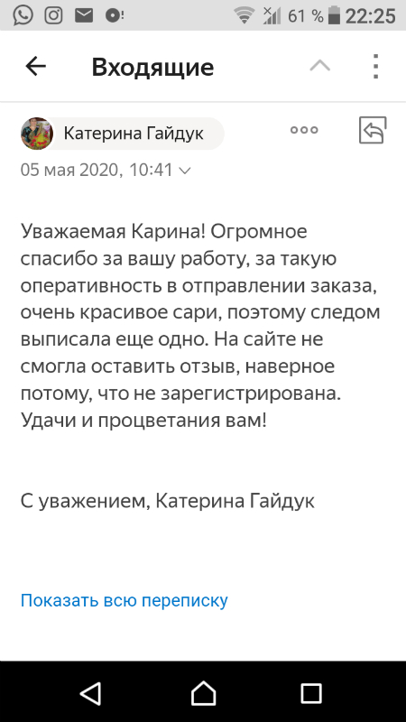 Óâåëè÷èòü ôîòî Îòçûâ îò Êàòåðèíû, ã À÷èíñê Îòçûâ îò Êàòåðèíû, ã À÷èíñê